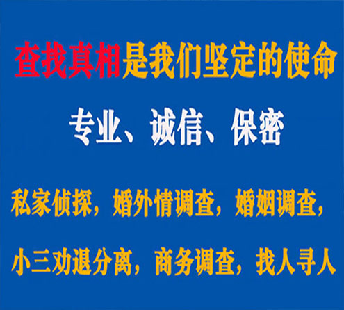 关于平定忠侦调查事务所